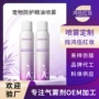 喷雾定制无害体外狗狗