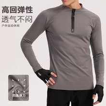大牌平替半拉链运动长袖T恤男春秋户外透气弹力骑行服跑步速干衣