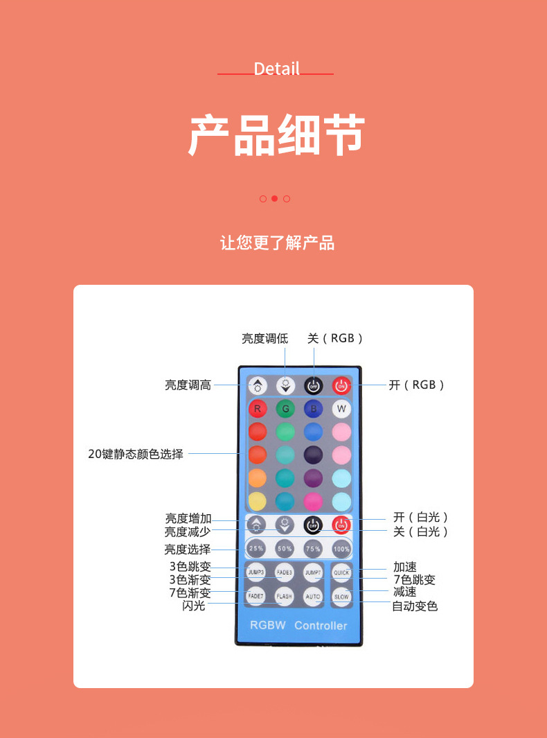 40键红外控制器_03