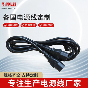 Power Cord for Computer Case, National Standard 1 to 2 Splitter, 1 to 2 Power Cord, 1.8m Copper Core, Gray-Black