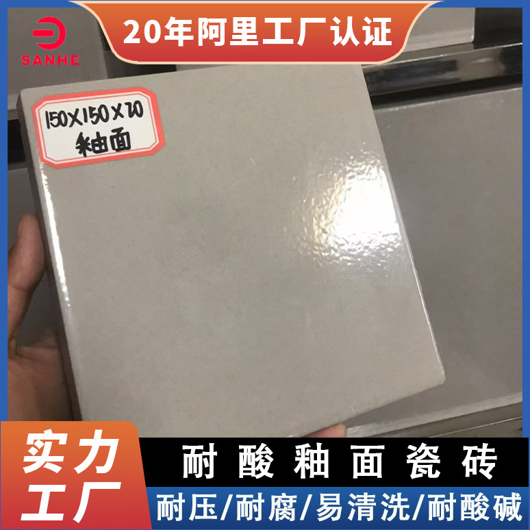 Acid-resistant tile manufacturers supply industrial anti-corrosion acid-resistant ceramic tile glazed acid-resistant tile with complete specifications