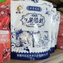 驼驼果经典老酸奶风味软糖牛奶味拉丝软糖怀旧零食300g独立便携装