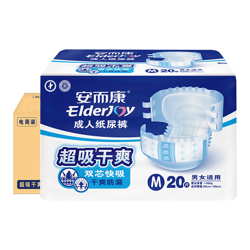 安ながら康成人紙おむつ男女用安爾康超価値乾爽老人用老年尿不湿m/l/xlコード