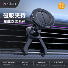 yesido车载手机支架 跨境直供汽车悬浮屏多功能导航 磁吸手机支架