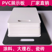 涂料打样板pvc手提板艺术板真石漆涂料投标瓷砖试色展示纸艺试样