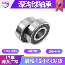 �߾���������S�� 6200 2rs 10x30x9 mmĦ��܇�S�� 늙C�S��ʳƷ