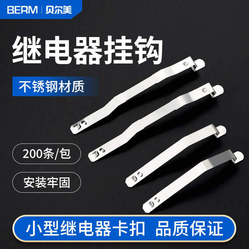 固定挂钩小型中间继电器底座PYF08A PYF14A HH52P 54P防掉卡扣H3Y