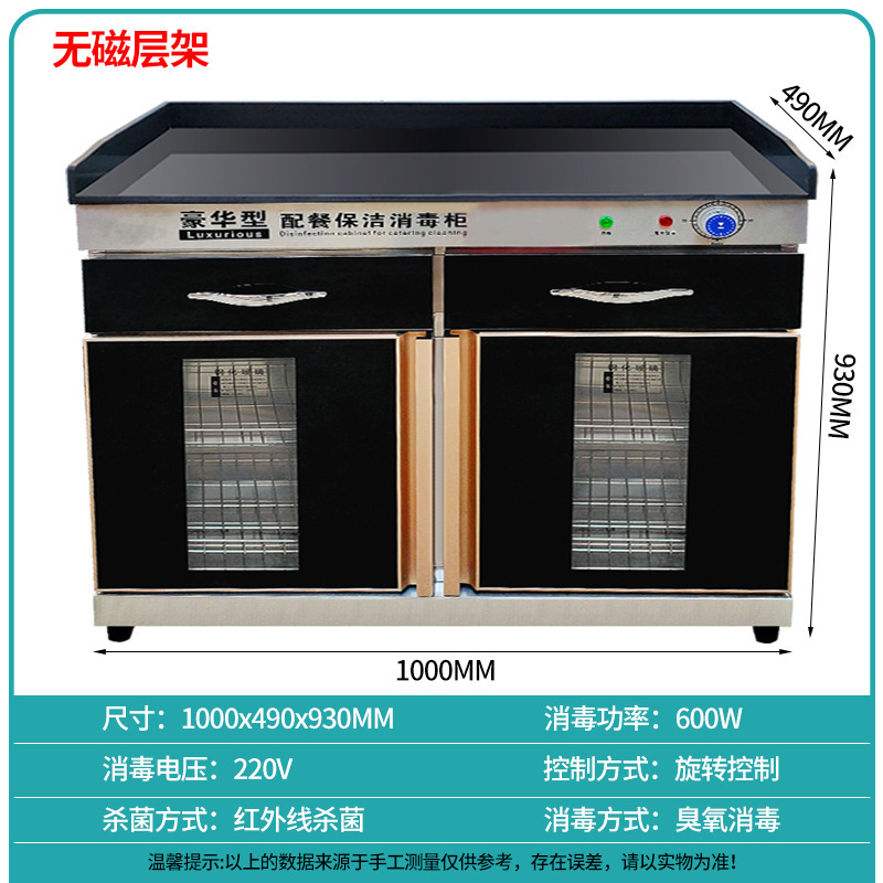 お茶消毒キャビネット業務用茶器食器食器家庭用オゾン食器棚レストランの個室にステンレスを配膳します。|undefined