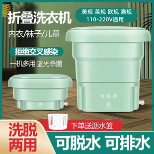 Folding washing machine small barrel portable full semi-automatic washing underwear underwear socks baby clothes dehydration integrated