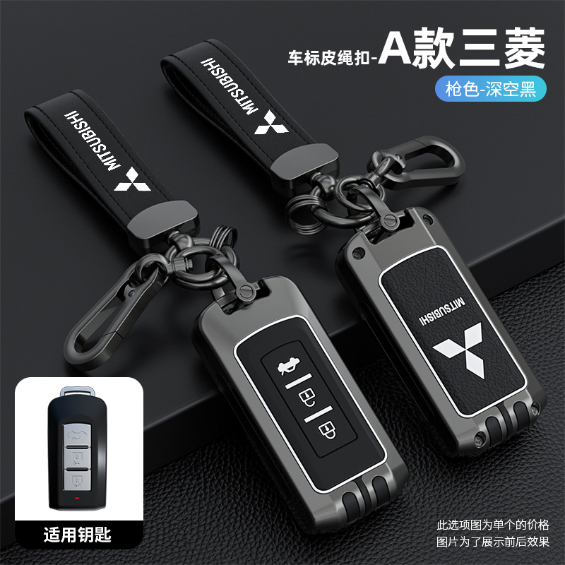 미쓰비시 A-스마트 3 키 [싱글 쉘 건 블랙] + 자동차 라벨 가죽 로프 버클 건 블랙