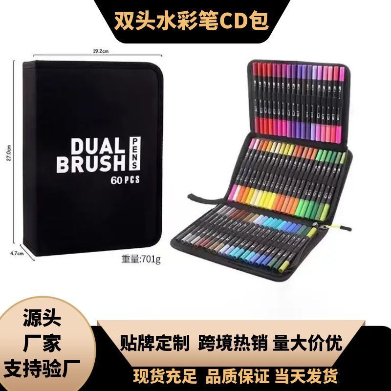 双头马克笔黑杆软头画笔套装美术生彩色勾线笔水性布袋款|undefined