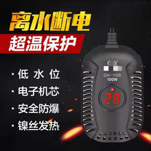 鱼缸加热棒乌龟自动恒温加热器龟缸小型低水位迷你养龟加温棒变频