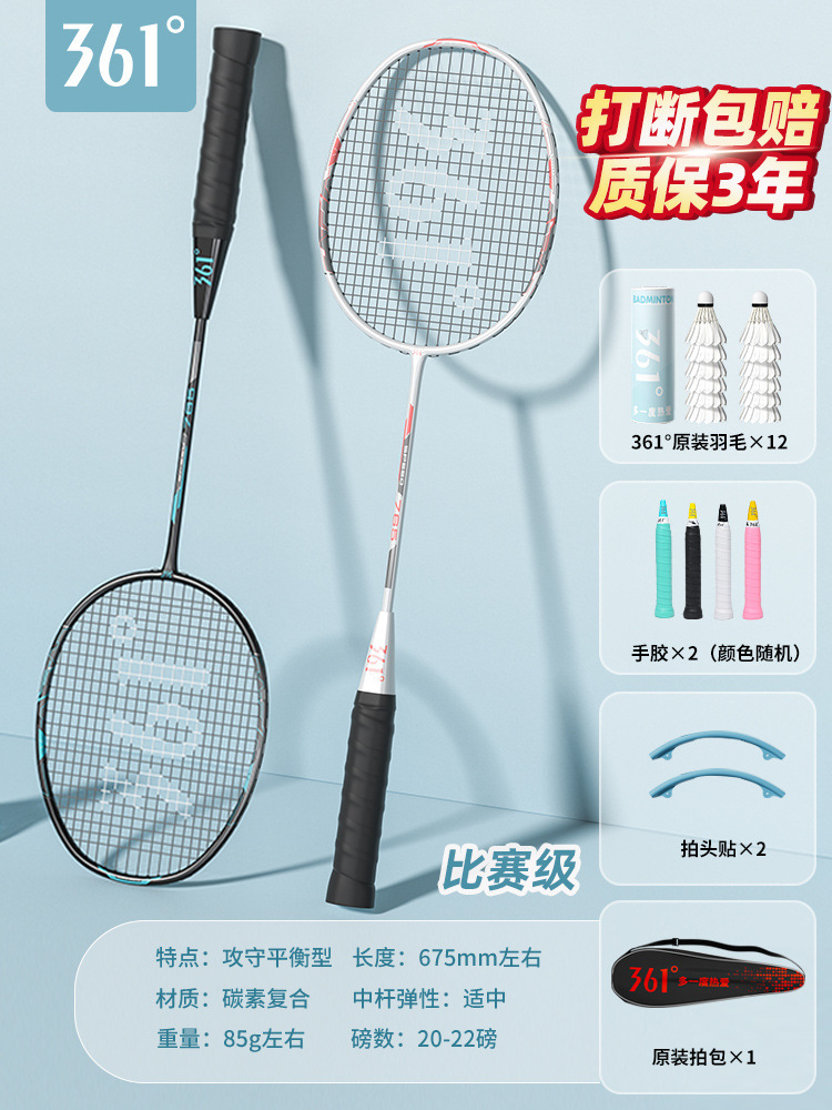 추천》블랙 파우더/블랙 블루 카본 복합 더블샷 2개 + 무료 오리지널 깃털 12볼 세트-