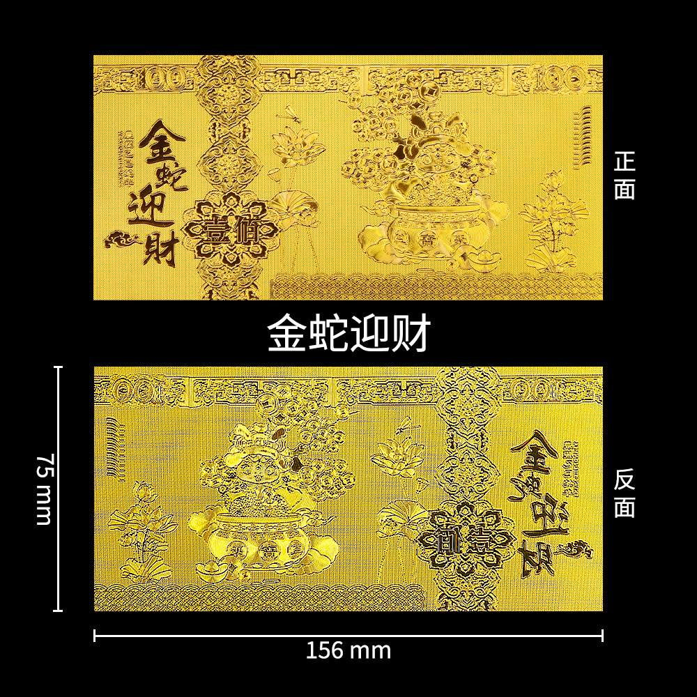 Golden snake welcomes wealth