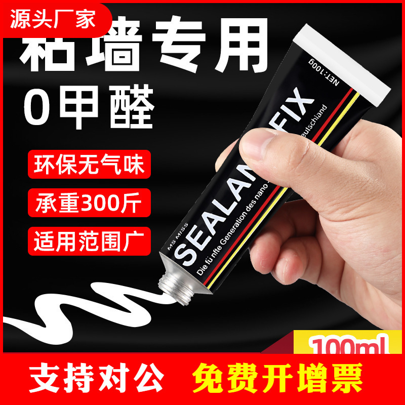 Nail-Free Adhesive Structural Glue for Wall Tiles, No Drilling Required, Waterproof, Mildew-Proof, Transparent Sealing Glass Glue, High Adhesion