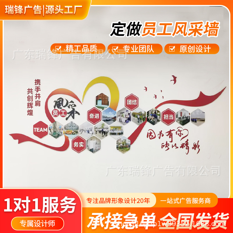员工风采墙公司公告栏团队展示照片墙雪弗板展示架文化墙广告牌显