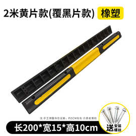 橡塑停车位挡车器专用保护橡胶止退器限位器停车定位器双停阻车器