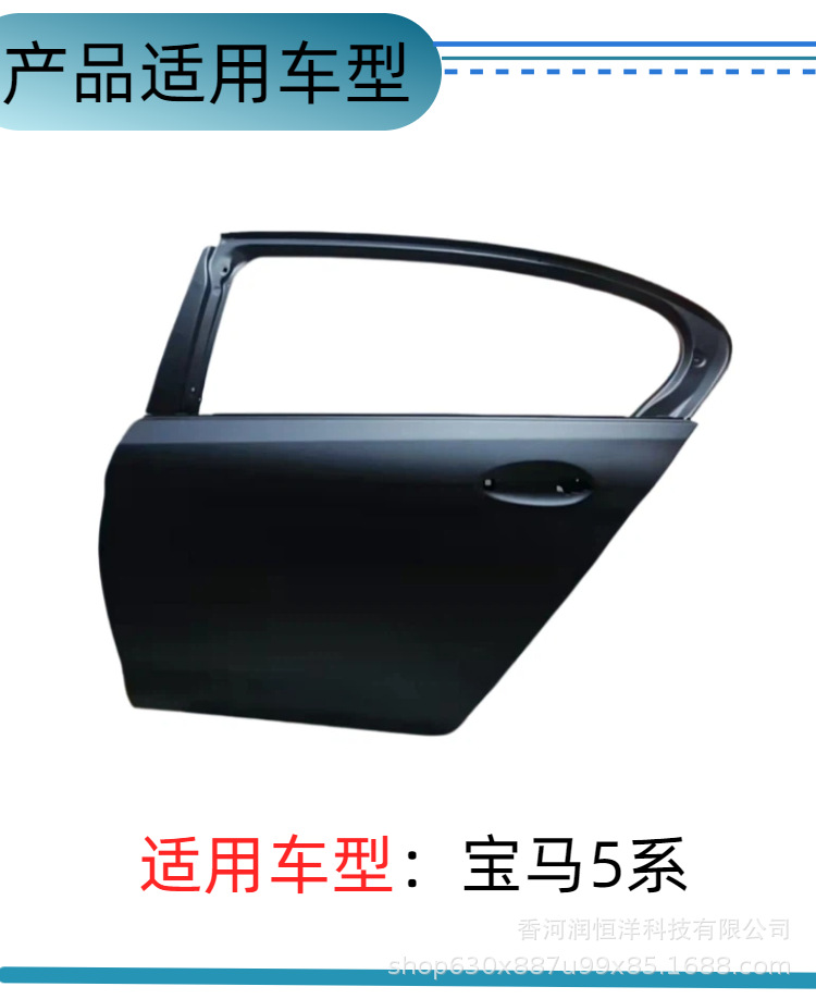 41007437091/7092 is suitable for BMW 5 Series G38 rear door, brand new original remanufactured sheet metal part