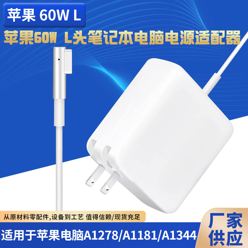 Suitable for MacBook Pro/Air Apple 65W Laptop Adapter L-Head Magnetic Computer Charger