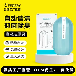 马桶洁厕剂;墙体除霉剂;家用除湿剂