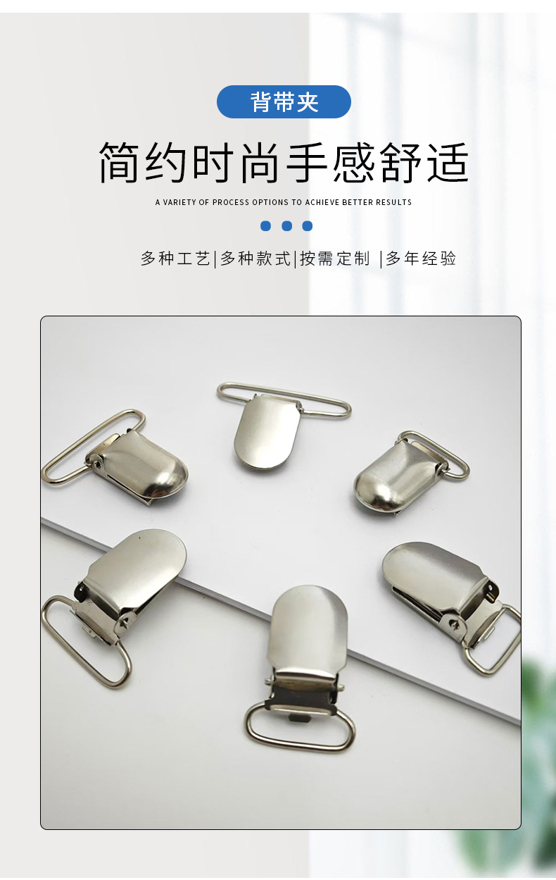 厂家背带夹 鸭嘴扣背带夹可调节背带裤调节扣腰部配饰 五金夹扣-阿里巴巴
