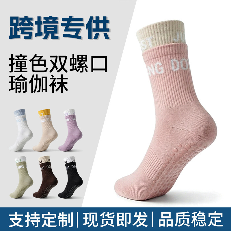 Cross-border double-loop yoga socks for women, featuring silicone anti-slip soles, suitable for Pilates, running, and indoor trampoline use; wholesale available