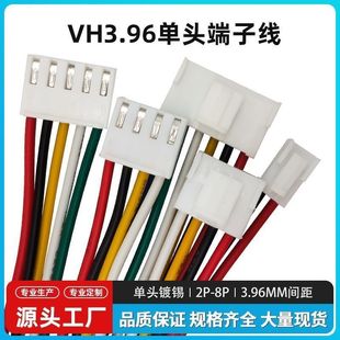 VH3.96 ���^���i�۶��Ӿ� �ž�3.96mm 1015-22AWG���^2P~6P 200MM