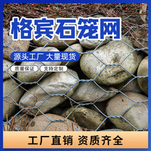 河道防洪防汛抗冲刷包塑镀锌网护堤格宾石笼网雷诺护垫双绞格宾网