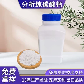 碳酸钙;营养强化剂