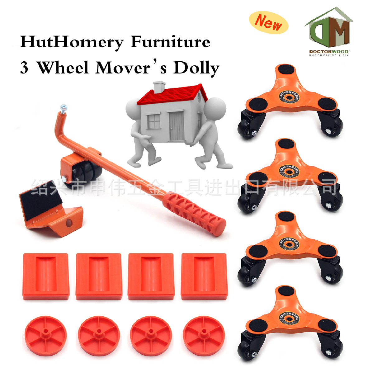 搬家神器重物移动器多功能电器家具可移动搬家利器省力万向滑轮