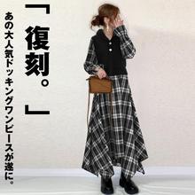 速卖通外贸跨境2024秋季新款日韩系宽松格子拼接不规则下摆连衣裙