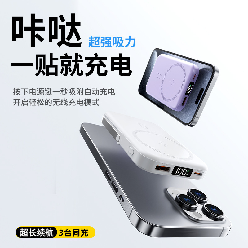 22.5w磁吸无线充电宝10000毫安20000手表手机快充自带线支架通用|undefined