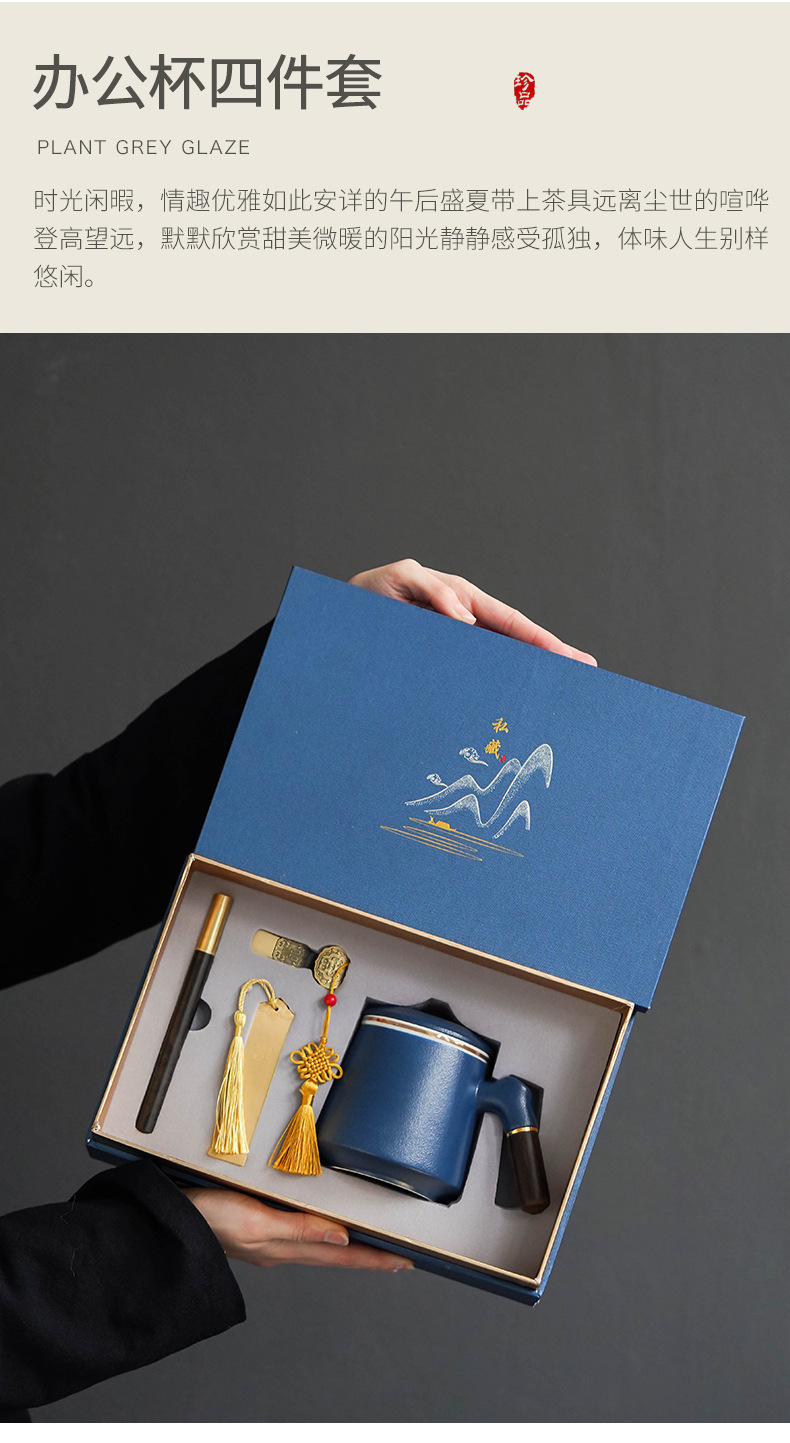 茶杯四件套_02