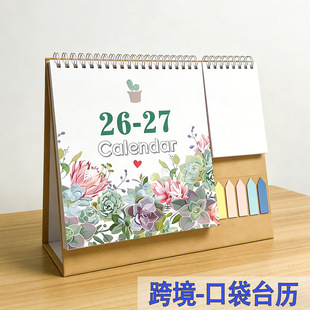 2026-2027��Ӣ�Ŀ羳̨�v���Կڴ��ճ�Ҏ���������ӛ�±�