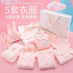 Newborn Gift Box, Baby Clothes, Spring and Summer Suit, Newborn Baby Full Moon Supplies, Meeting Gift