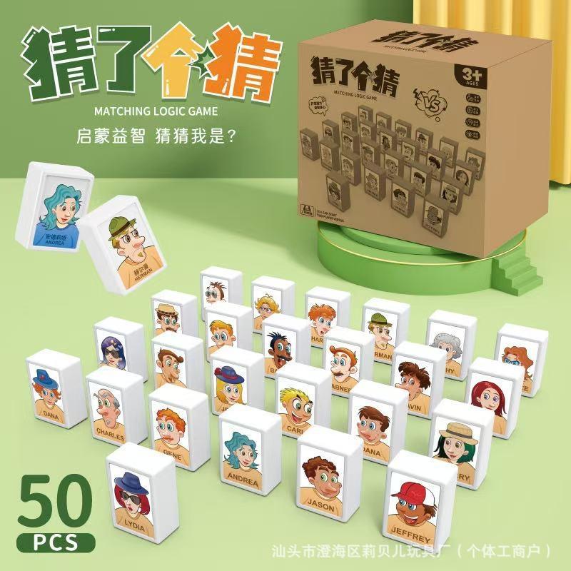 El mismo juego de mesa de juego de tarjetas de rompecabezas, la interacción entre padres e hijos, juguetes de ajedrez y tablero.