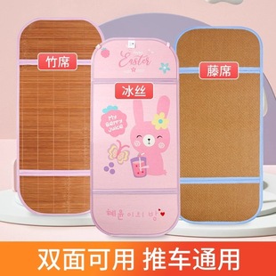 Breathable Ice Silk Cushion Available, Universal Summer Mat, Baby Stroller Mat, Children's Stroller Rattan Mat, Bamboo Mat