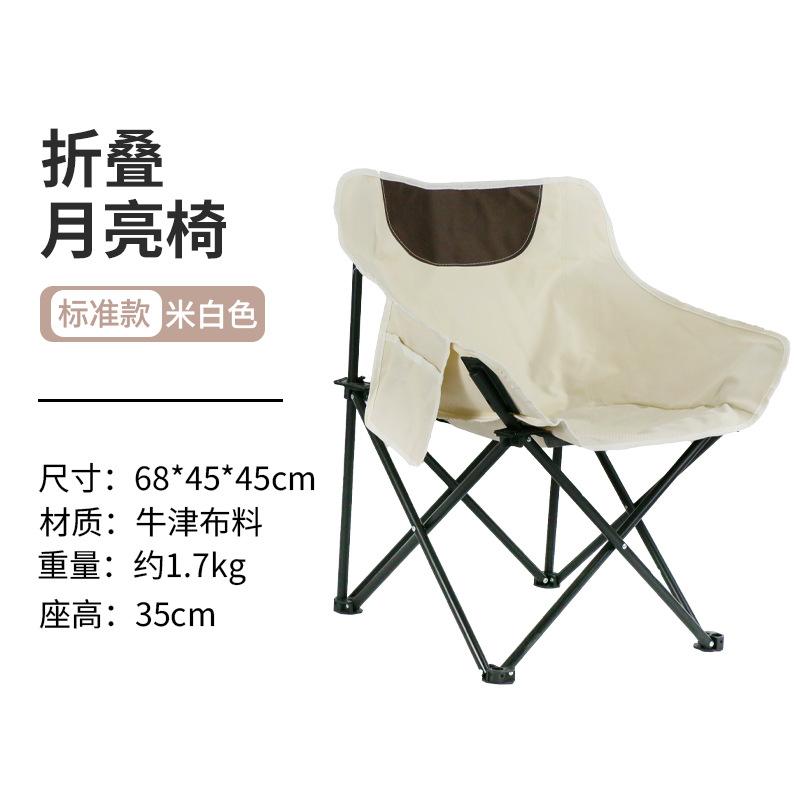睿達キャンプ折りたたみ椅子月椅子オムレツテーブル屋外ポータブルハイチェア家庭用テーブル夜市出店