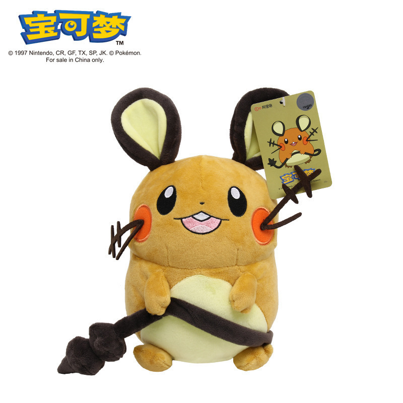 正版宝可夢公仔ピカチュウぬいぐるみ|undefined