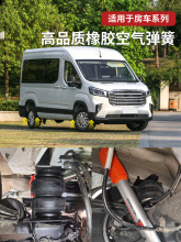依维柯欧胜大通v80空气悬挂气囊减震器汽车底盘房车改装气动避震