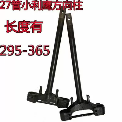 Other Electric Vehicle Accessories — Li Ying Electric Vehicle Steering
