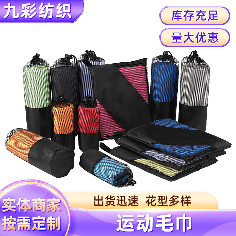 Jiucai Cross-Border Microfiber Beach Towel Factory Has a Large Stock of Products in Stock and Supports Customization of Quick-Drying Towels with Large Quantity Discounts Jiucai Cross-Border Microfiber Beach Towel Factory Has a Large Stock of Products in Stock and Supports Customization of Quick-Drying Towels with Large Quantity Discounts