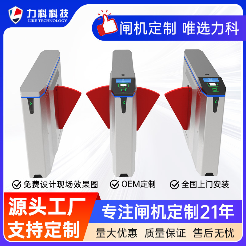 智能票务翼闸机扫码验票门禁一体影院展馆高速通行通道管理系统
