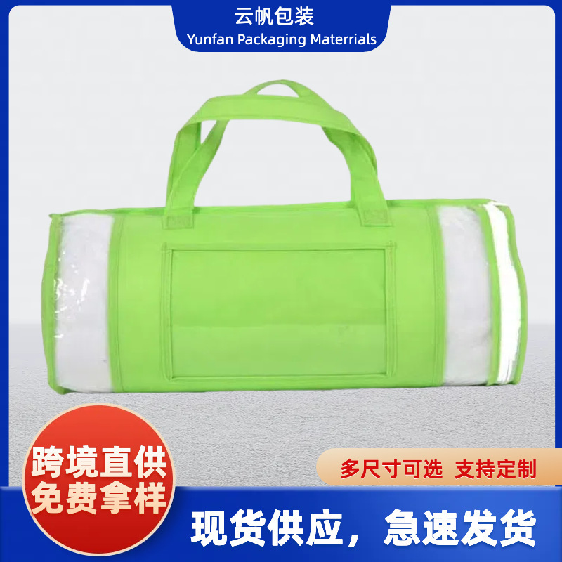 跨境无纺布圆筒袋枕头枕芯凉席包装袋PVC购物手提袋可印logo厂家|undefined