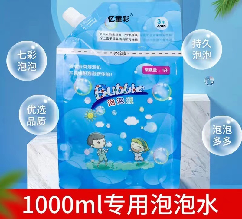 Factory Direct Sales Concentrated Bubble Liquid Children's Bubble Machine Special Non-Toxic Bubble Liquid Refill Seven-Color Bubble Water Wholesale