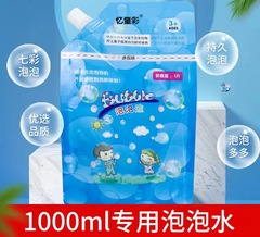 Factory Direct Sales Concentrated Bubble Liquid Children's Bubble Machine Special Non-Toxic Bubble Liquid Refill Seven-Color Bubble Water Wholesale