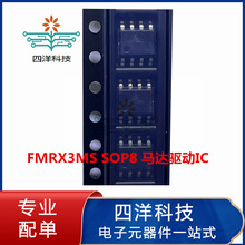 b܇IC  FMRX3MS SOP8 R_ICһw ǰM