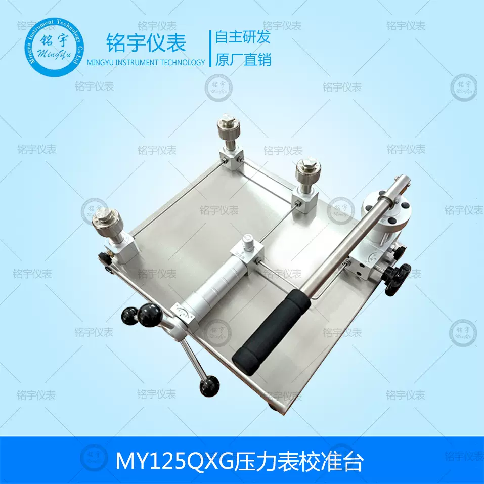 MY125QXG压力表校准器手动气压源气体压力泵开关检测装置真空校验