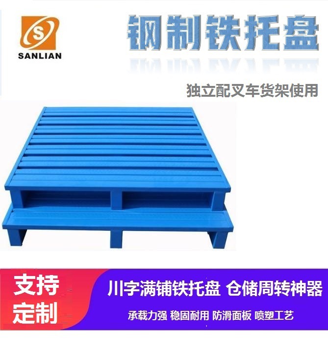 金属托盘厂家供应 不锈钢托盘  铁托盘 物流仓储专用