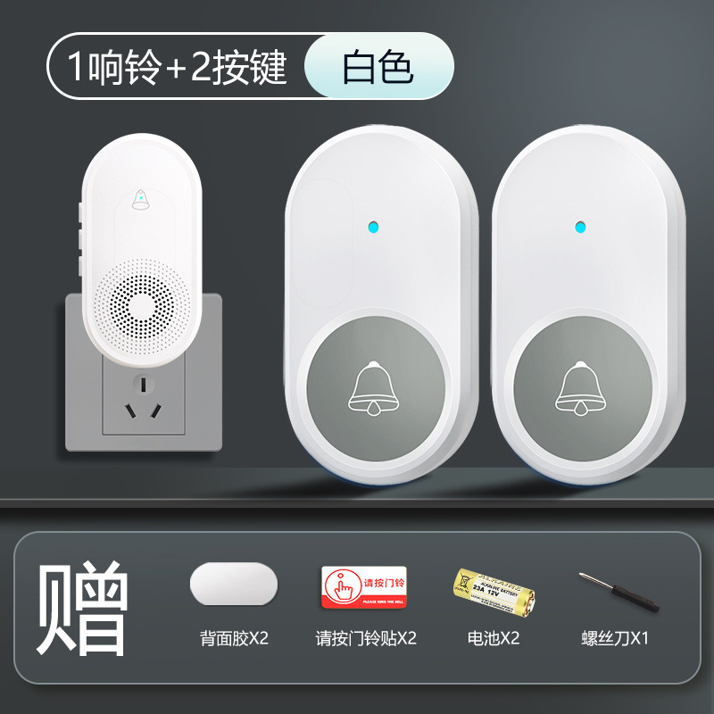 플러그인 모델丨오로라 화이트 [방수 버튼 2개 + 초인종 스피커 1개]